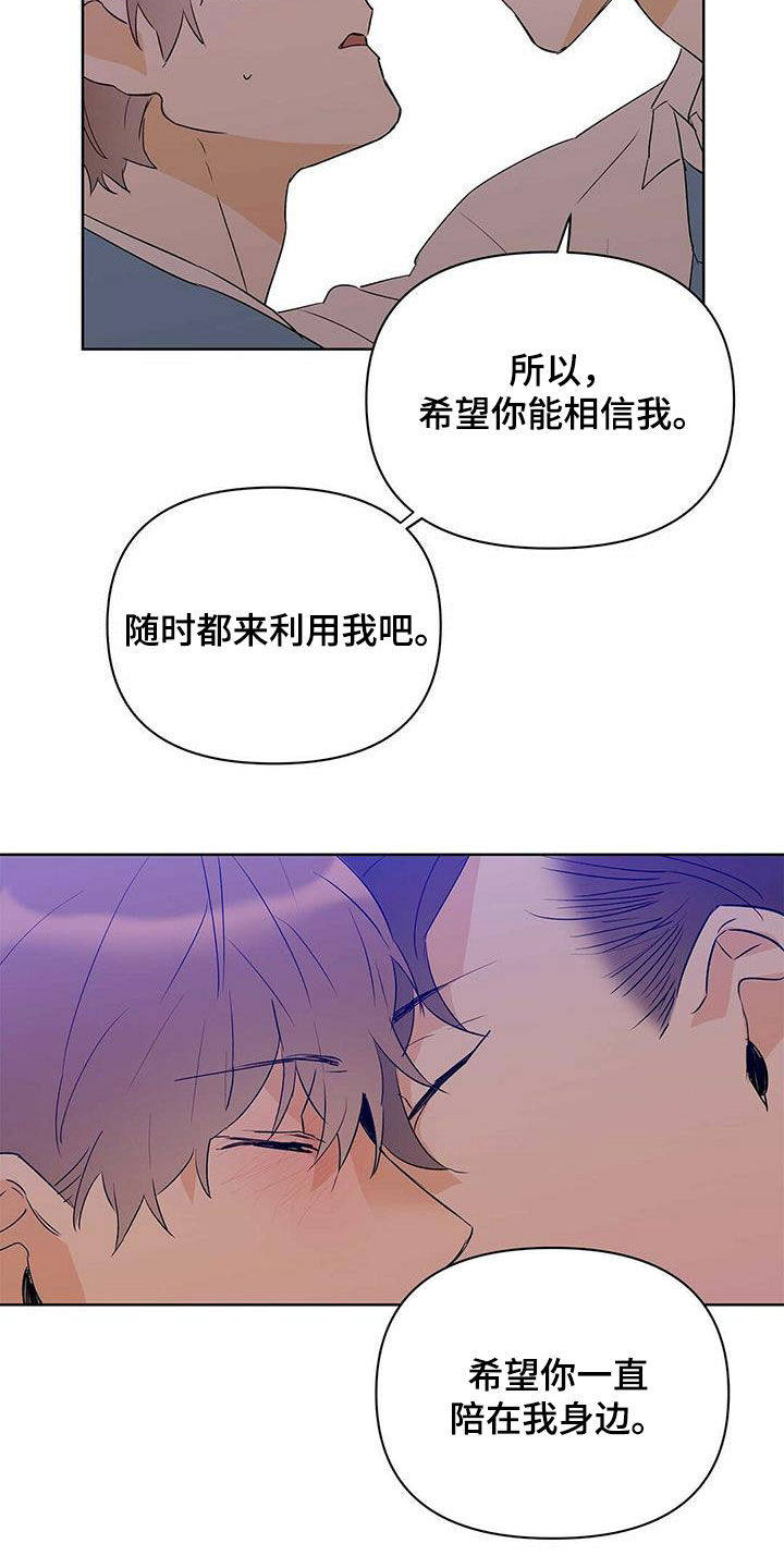第103章：【第二季】会失败16