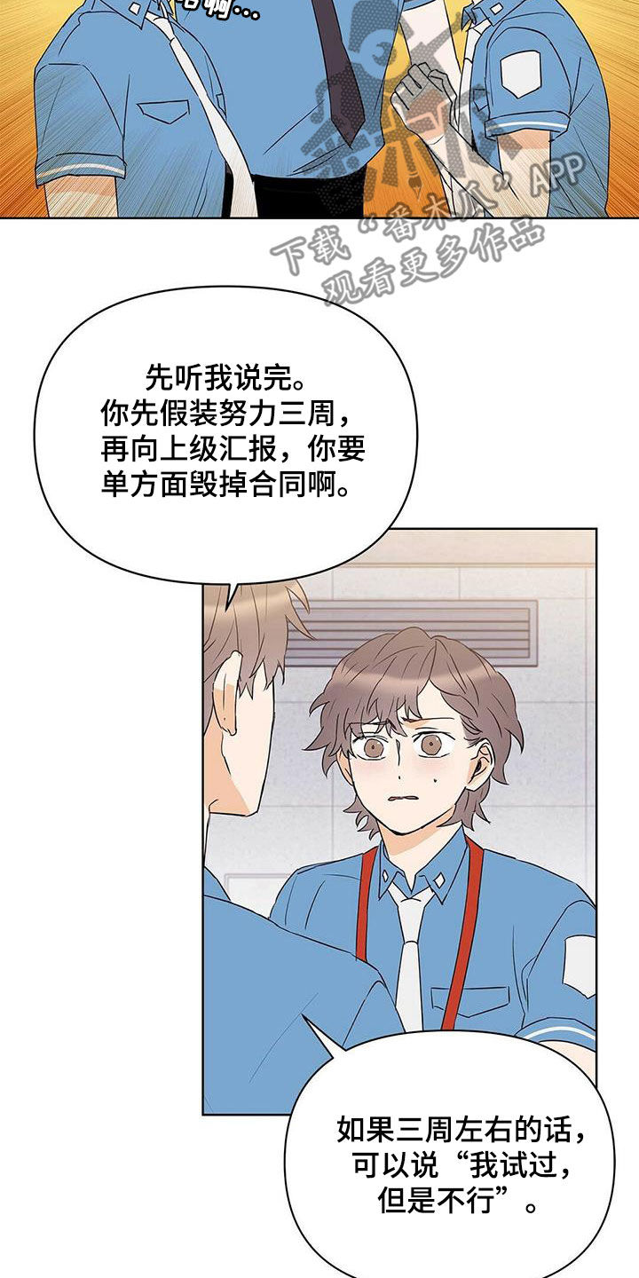 第72章：【第二季】三周18