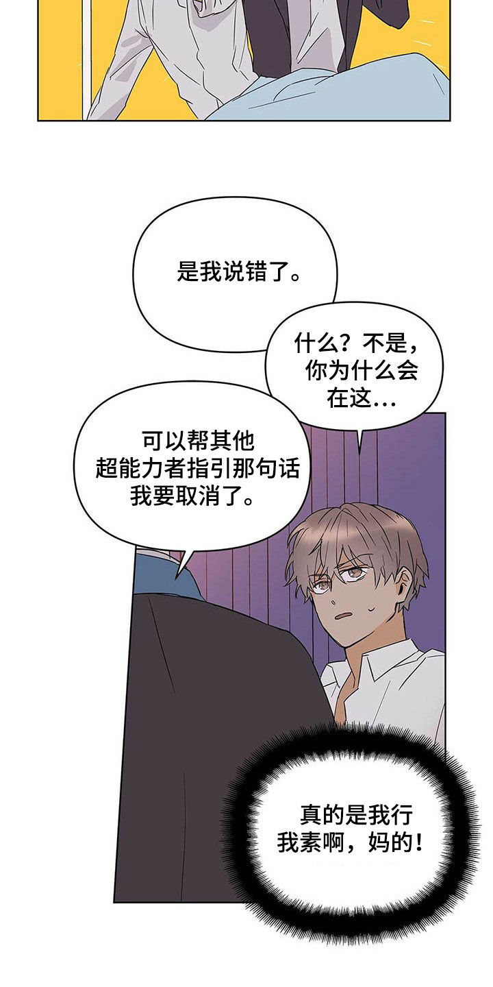 第36章：道歉17