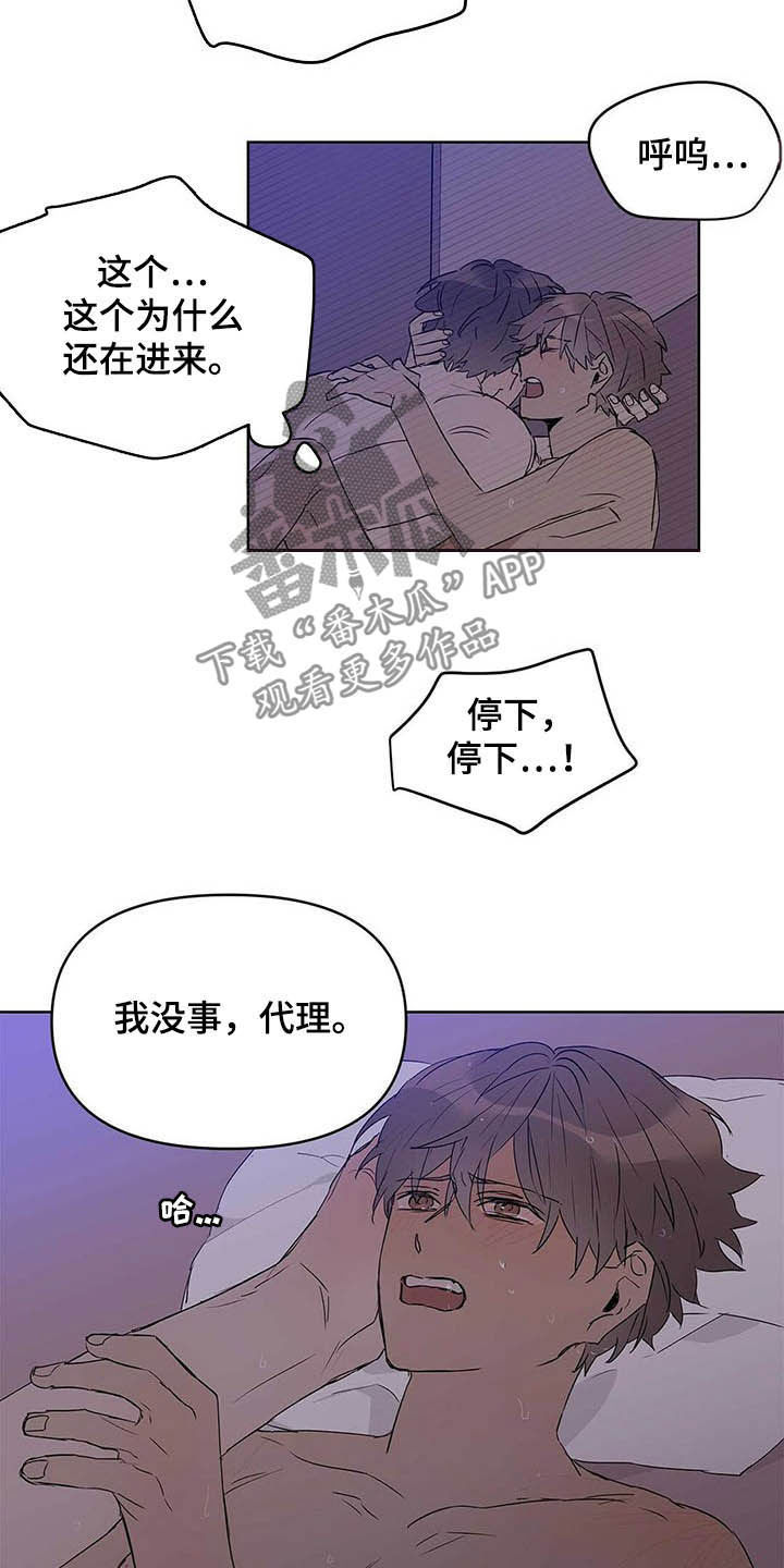 第45章：求你了5