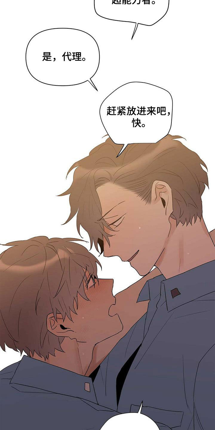 第83章：【第二季】那个混蛋是谁6