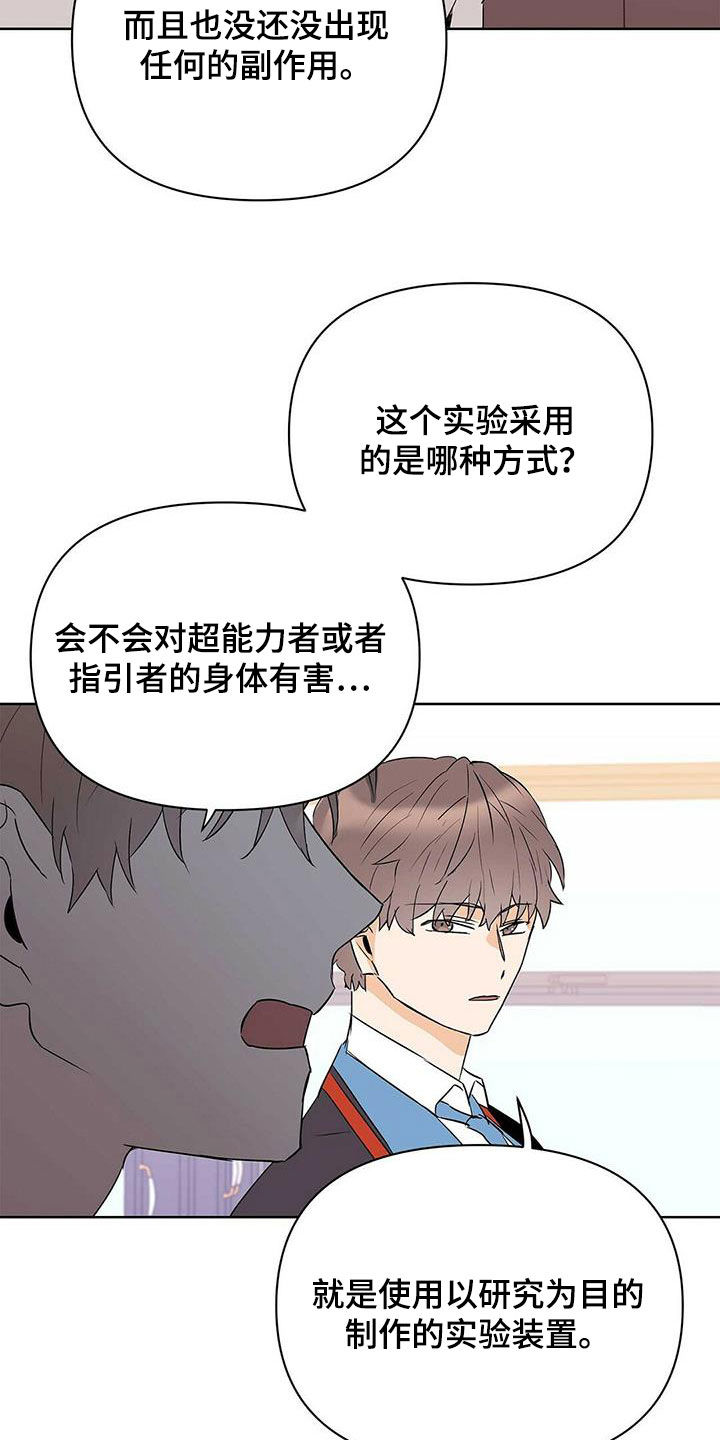 第90章：【第二季】自由与束缚21