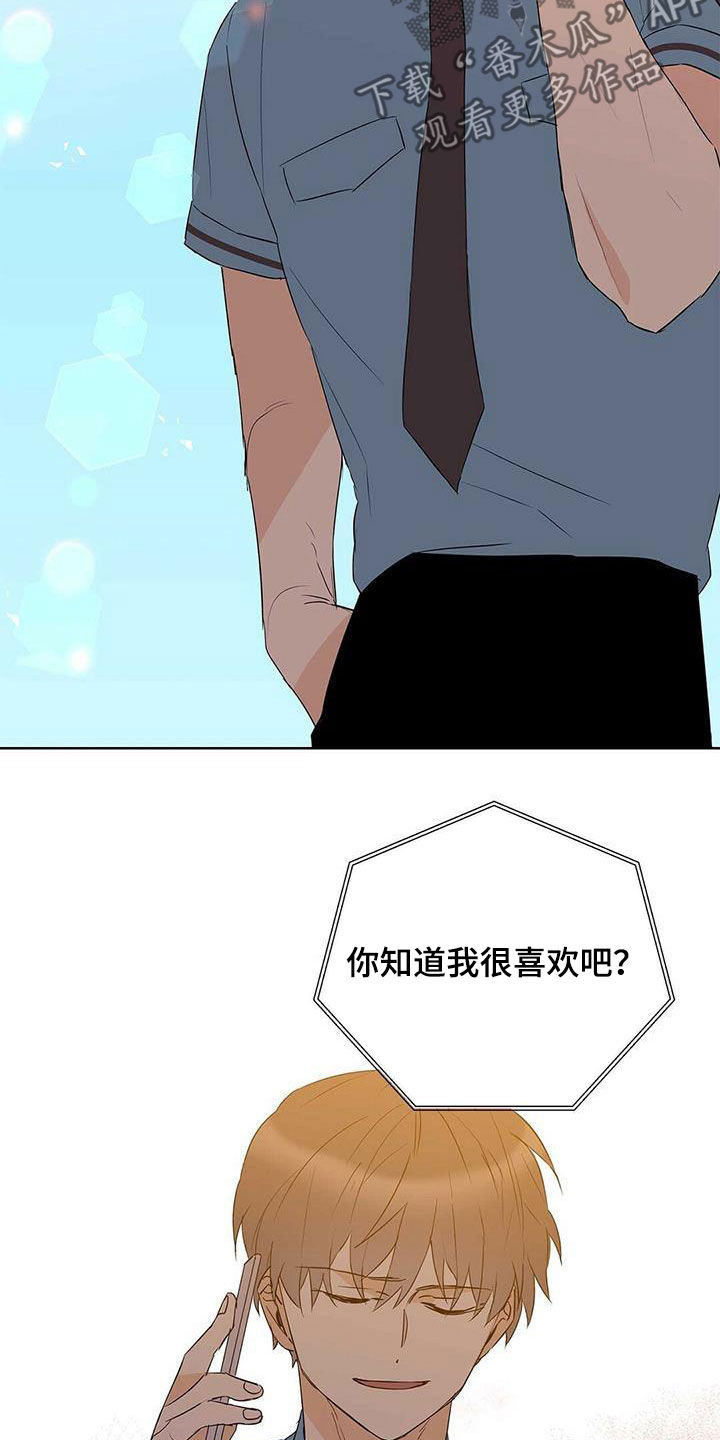 第74章：【第二季】担忧9