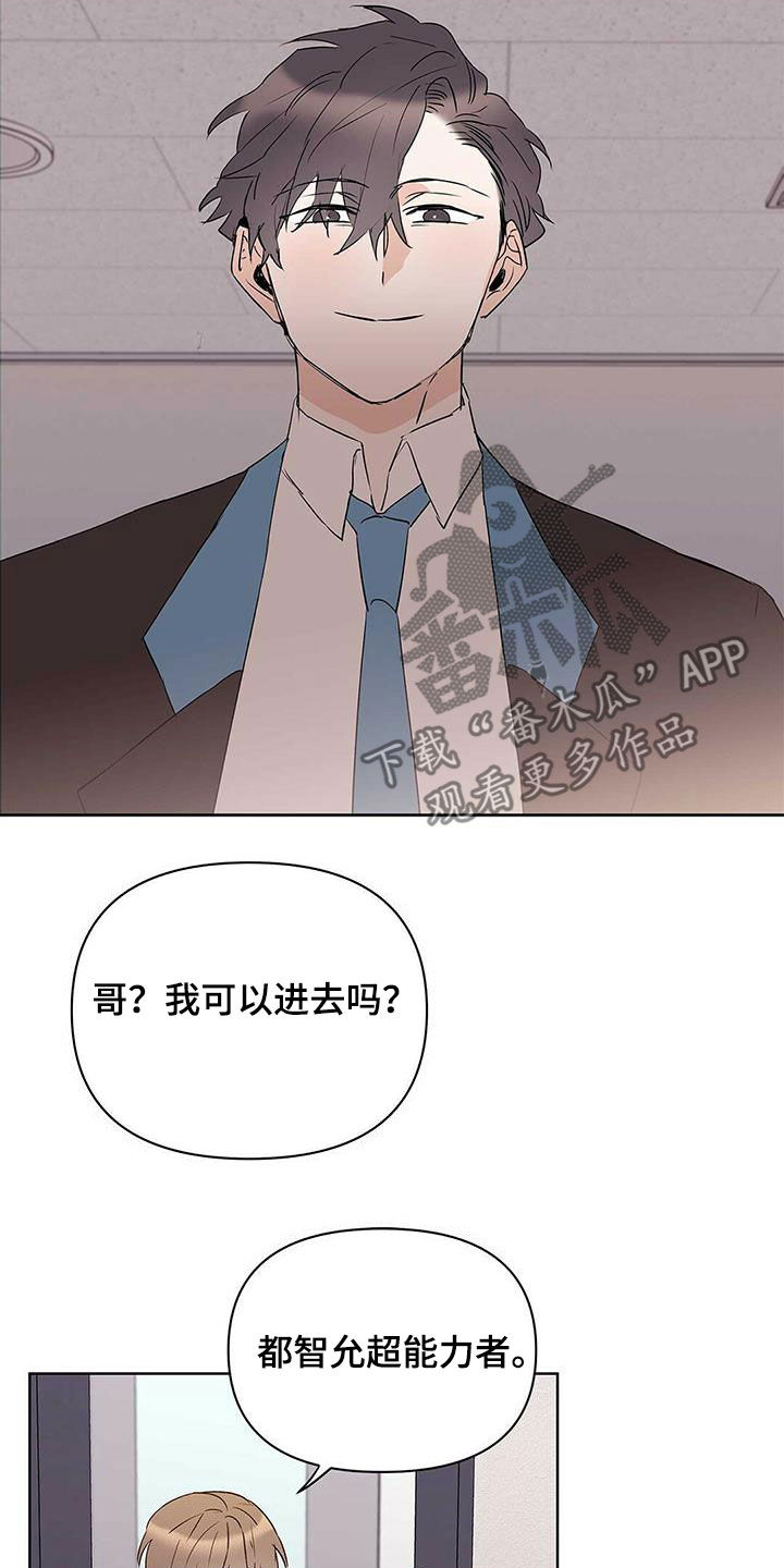 第92章：【第二季】马路杀手18