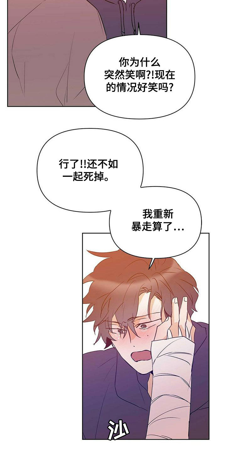 第111章：【第二季】受害者11