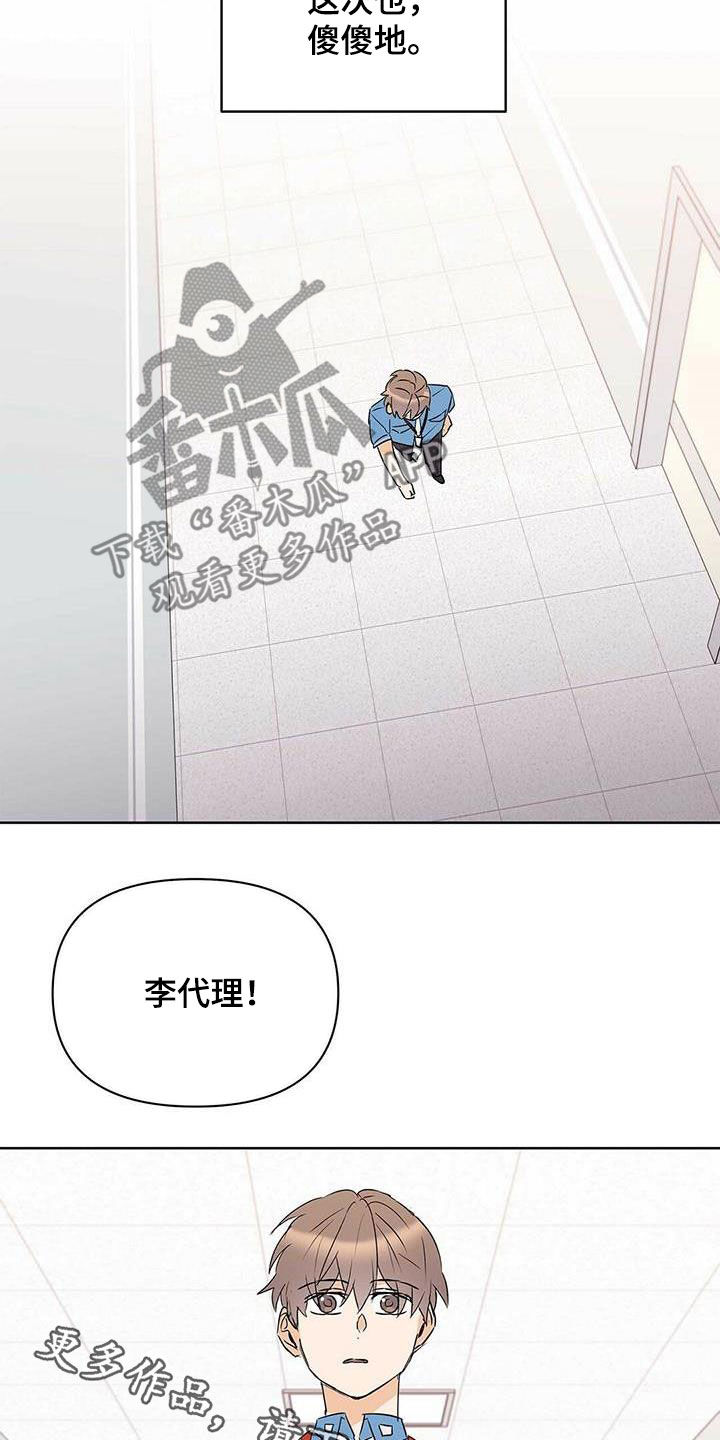 第74章：【第二季】担忧21