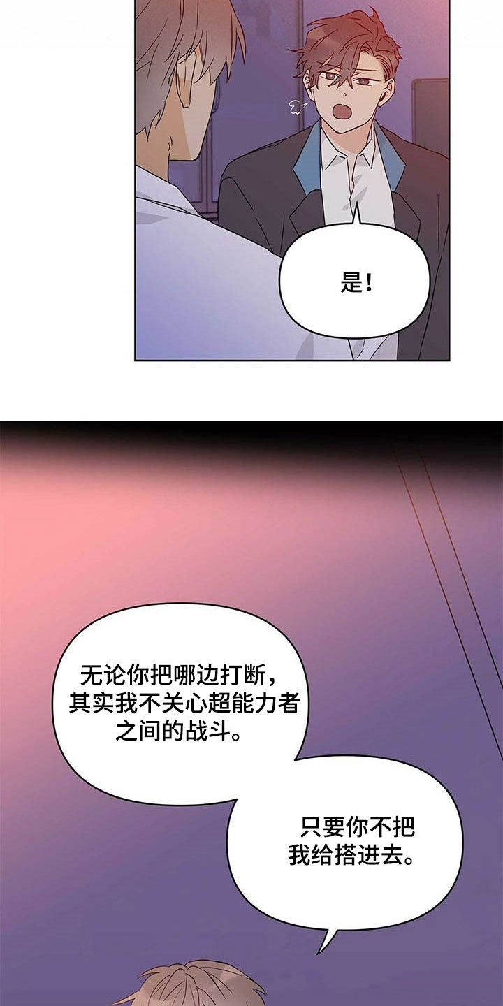 第37章：互相保护12