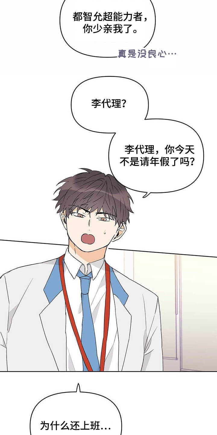 第46章：没良心15