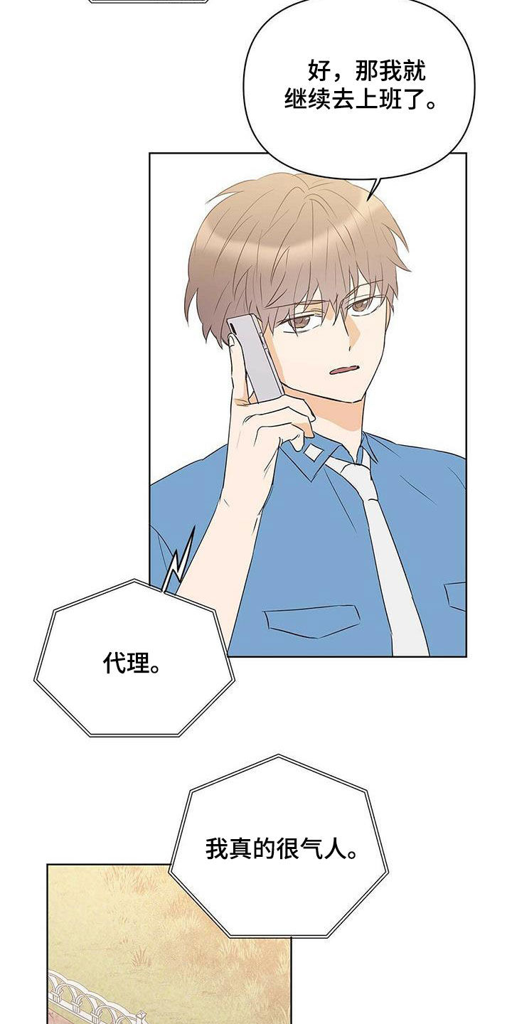 第74章：【第二季】担忧7
