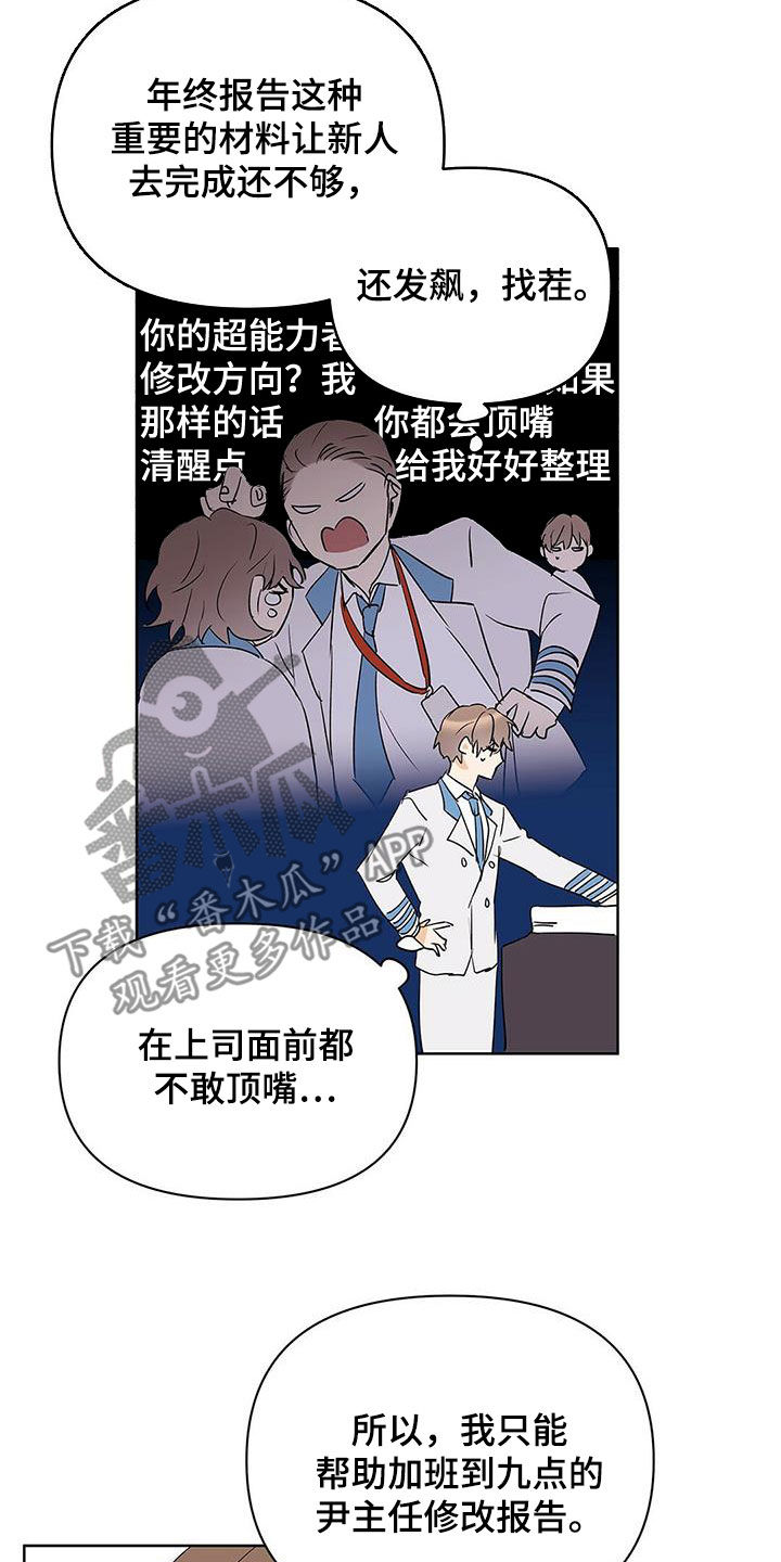 第94章：【第二季】说梦话23
