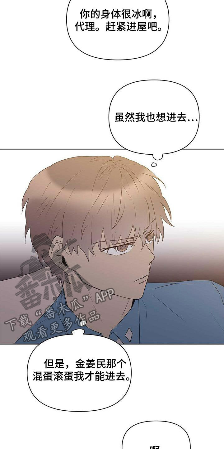 第85章：【第二季】讨厌那个人5