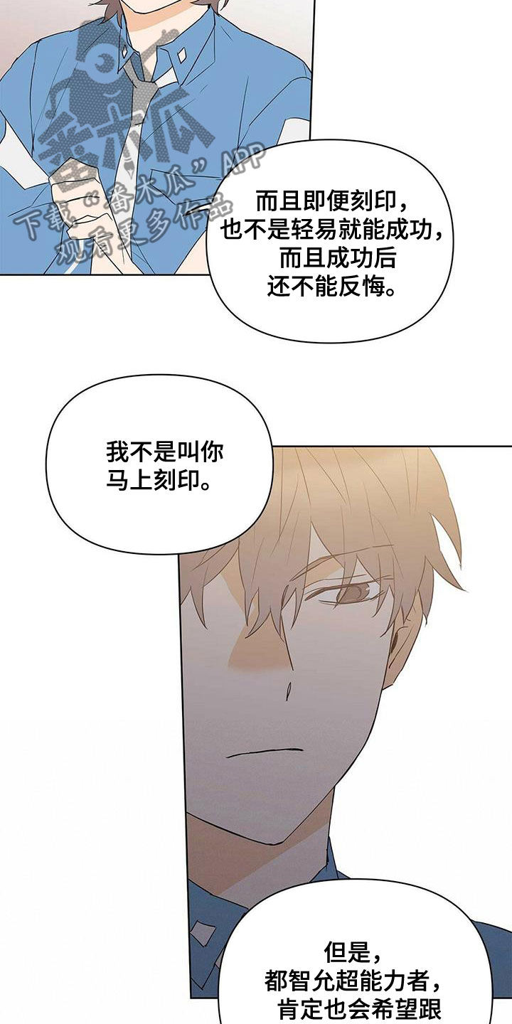 第79章：【第二季】赶紧刻印吧4