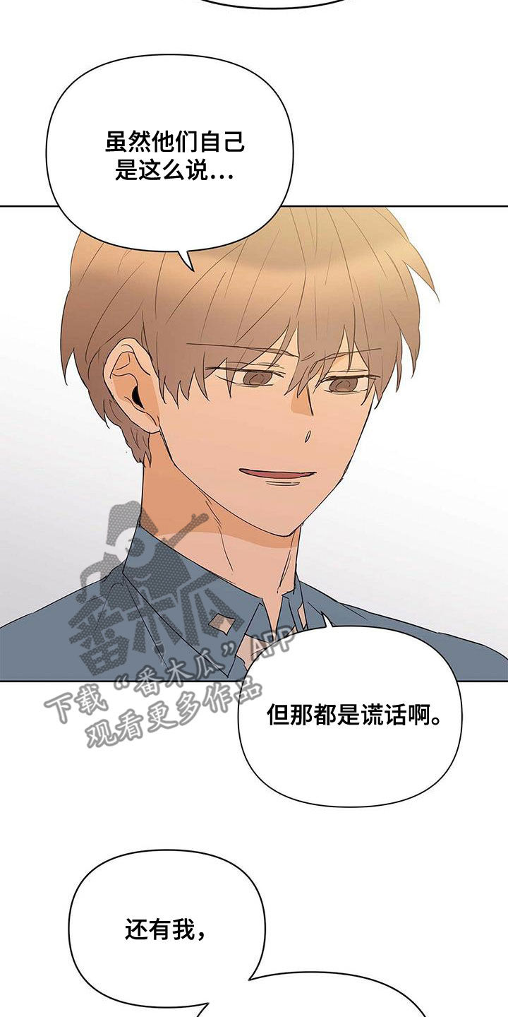 第79章：【第二季】赶紧刻印吧7