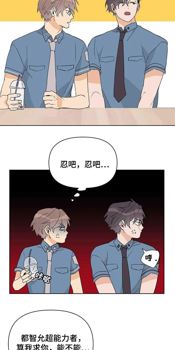 第64章：跟我刻印14