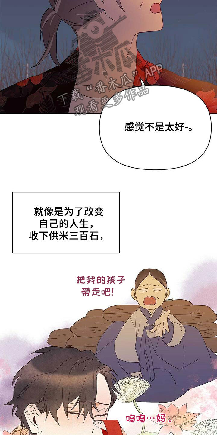 第71章：作战成功（第一季完结）18