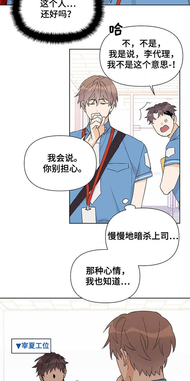 第59章：不敢说出口20