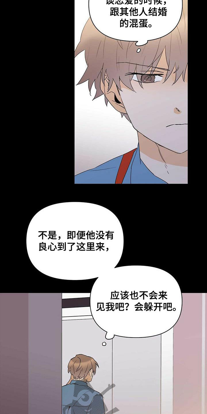 第81章：【第二季】进退两难9