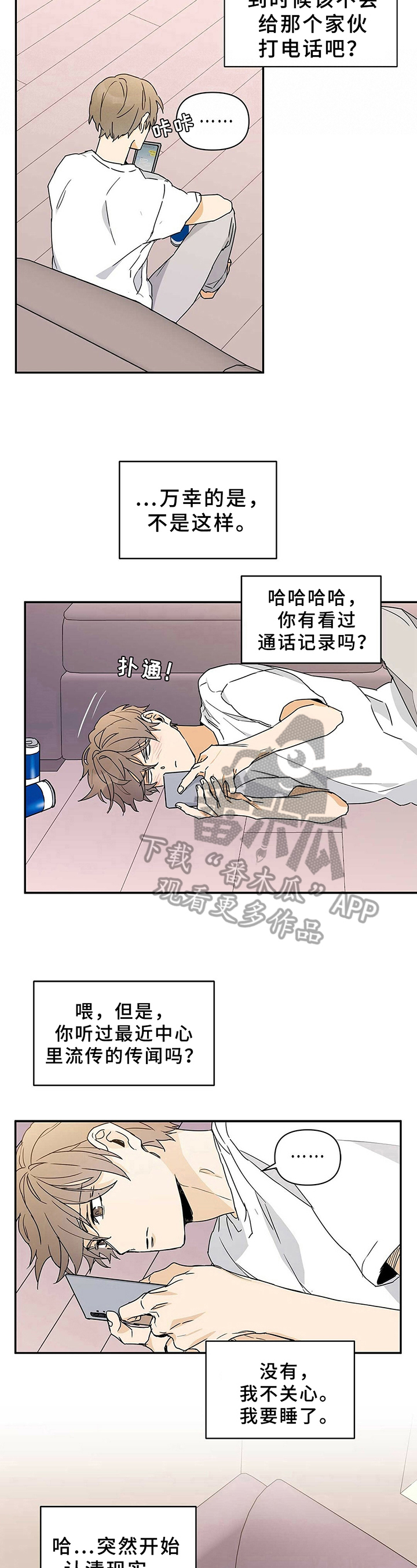 第13章：灾难3