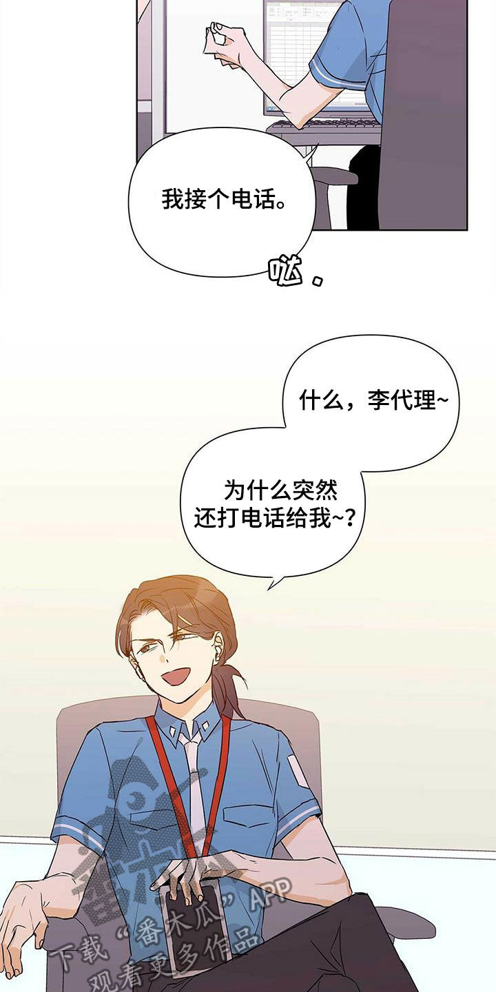 第60章：不是男朋友14