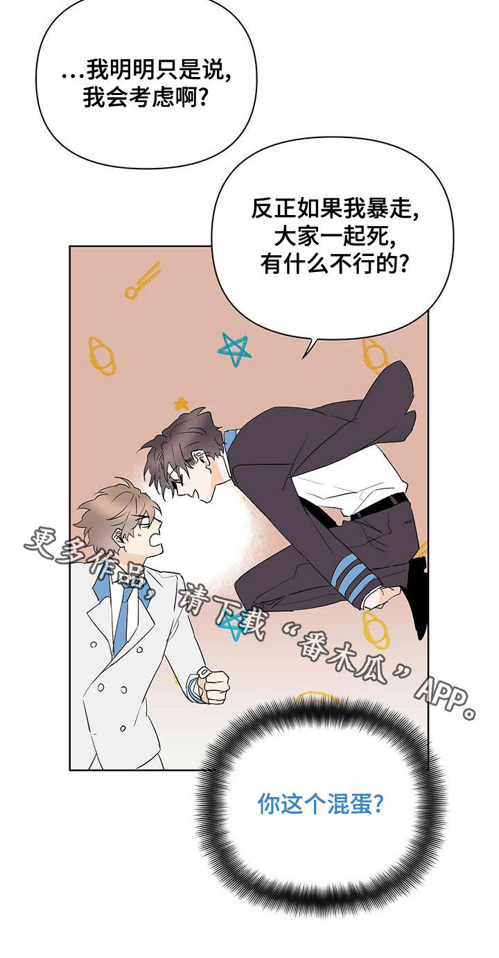 第108章：【第二季】遵守约定24