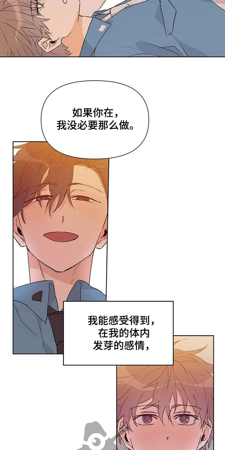 第60章：不是男朋友11