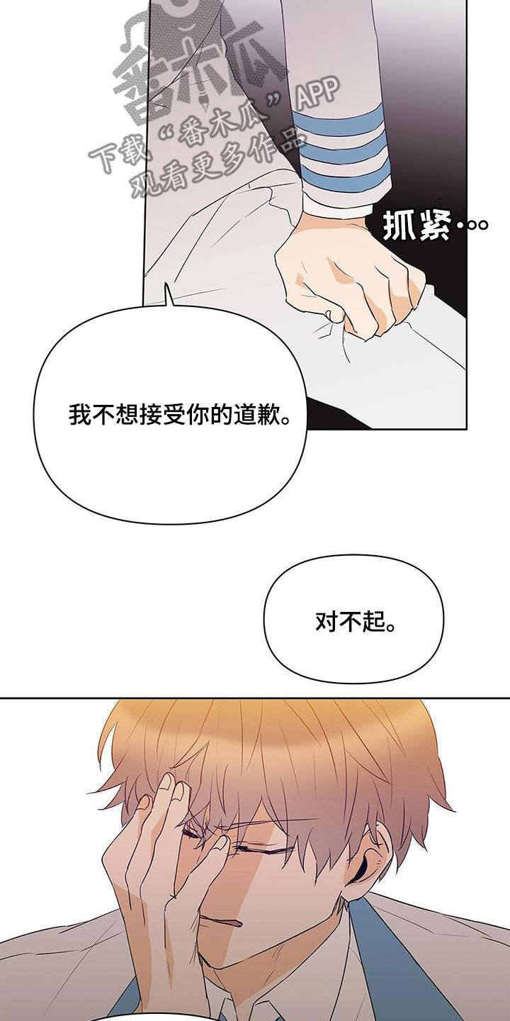第95章：【第二季】受害者4