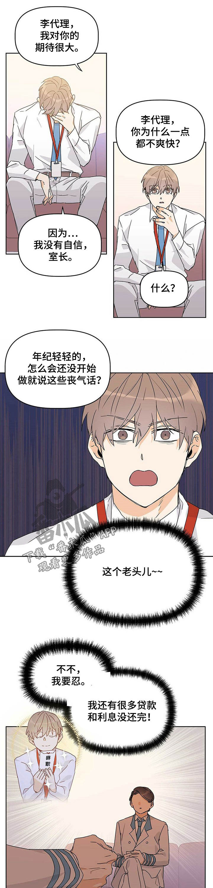 第29章：临时专职6
