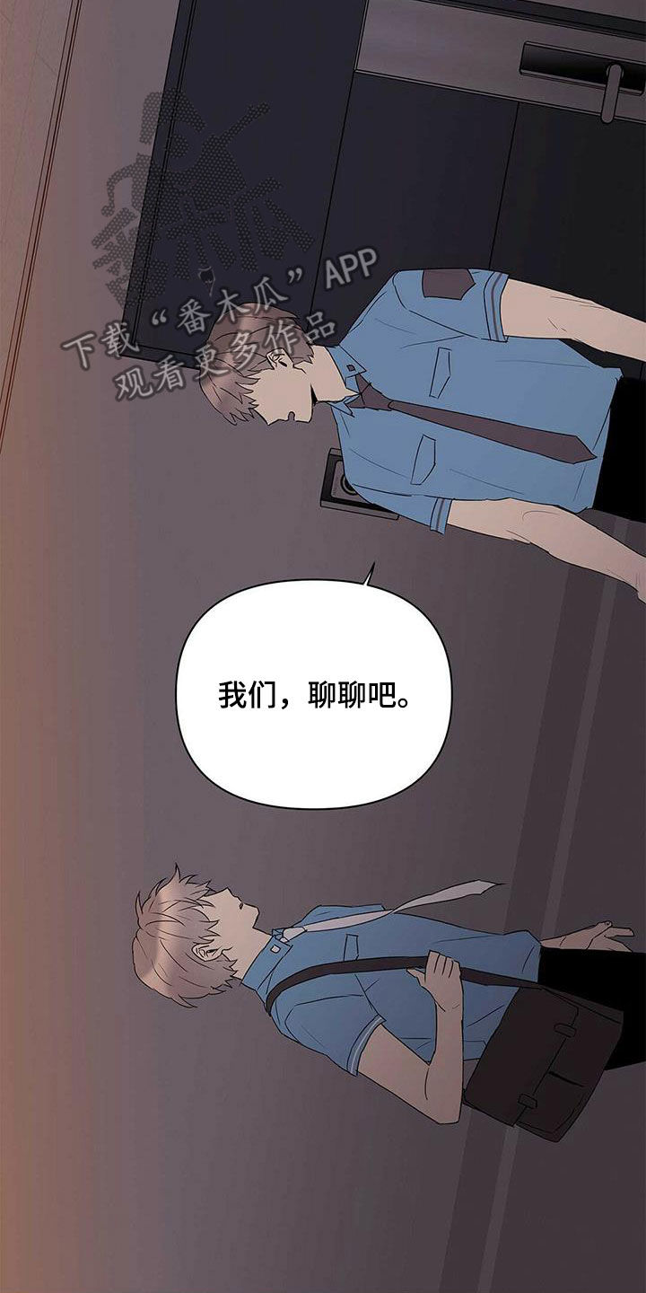 第84章：【第二季】向现实妥协21