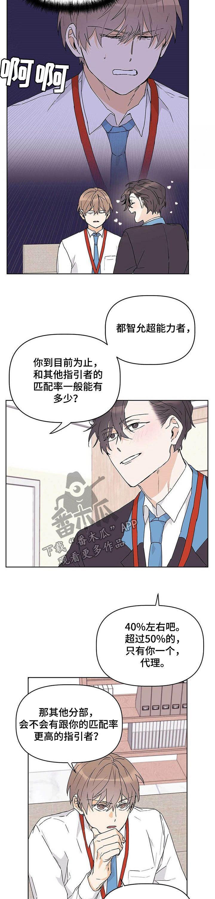 第28章：纠缠8