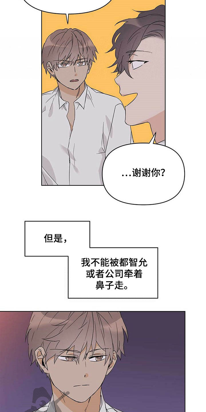 第37章：互相保护6