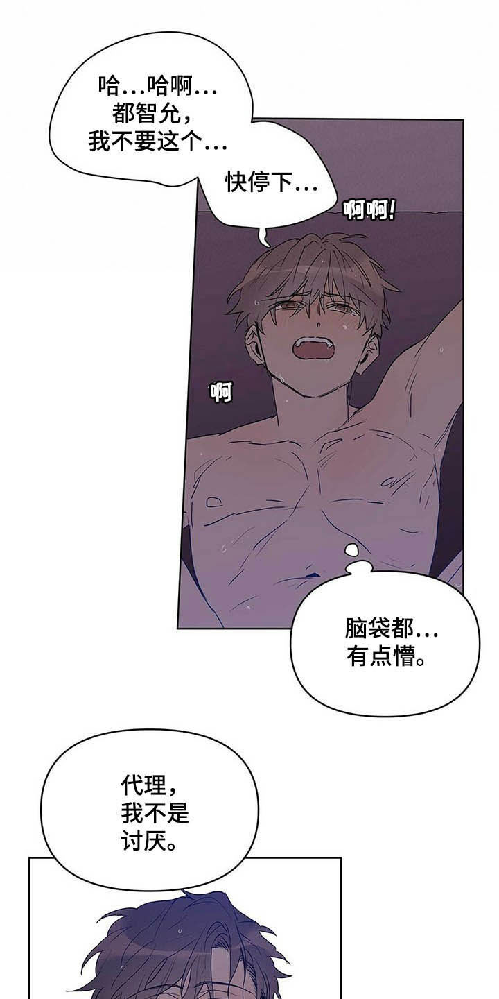 第44章：不要手13