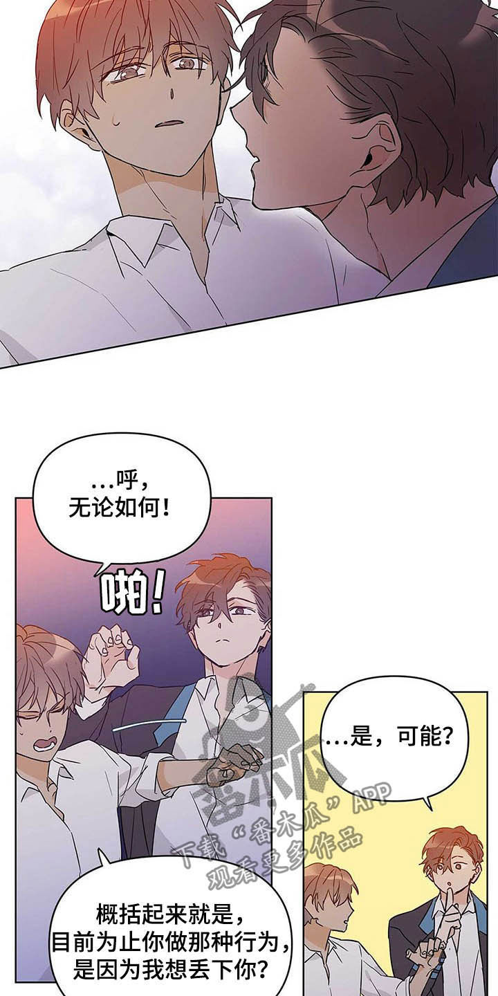 第39章：哭了16