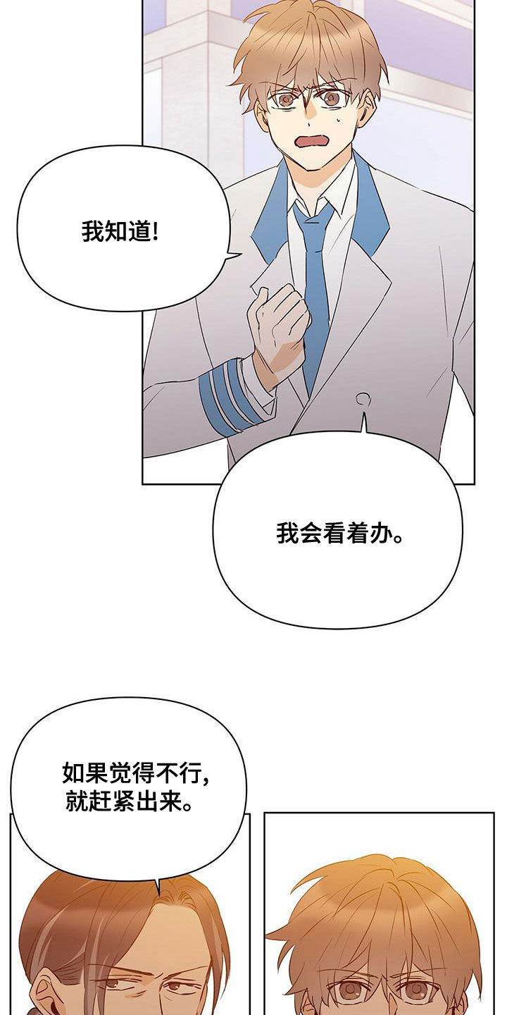 第107章：【第二季】一个小时1
