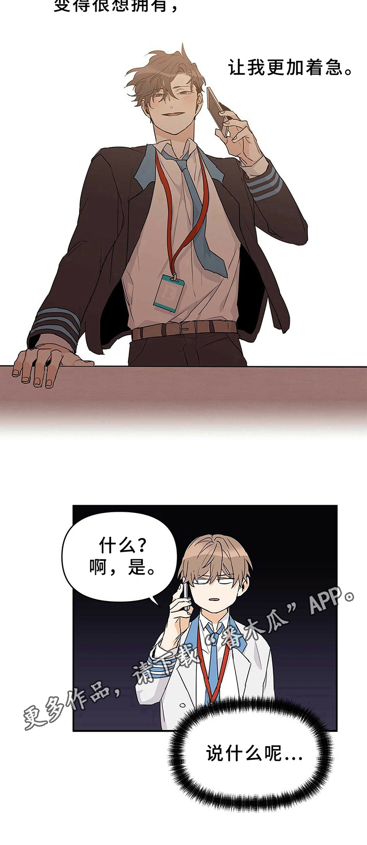 第23章：电话聊12