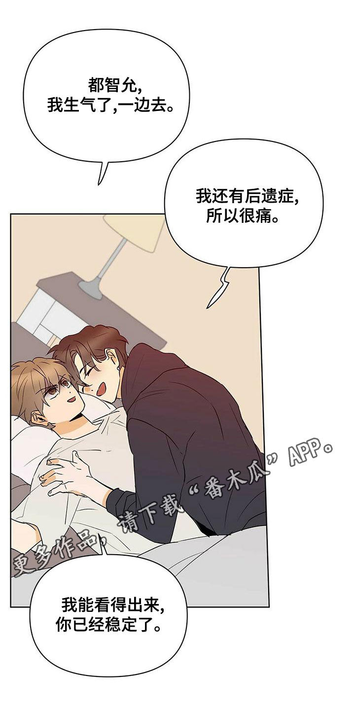 第111章：【第二季】受害者0