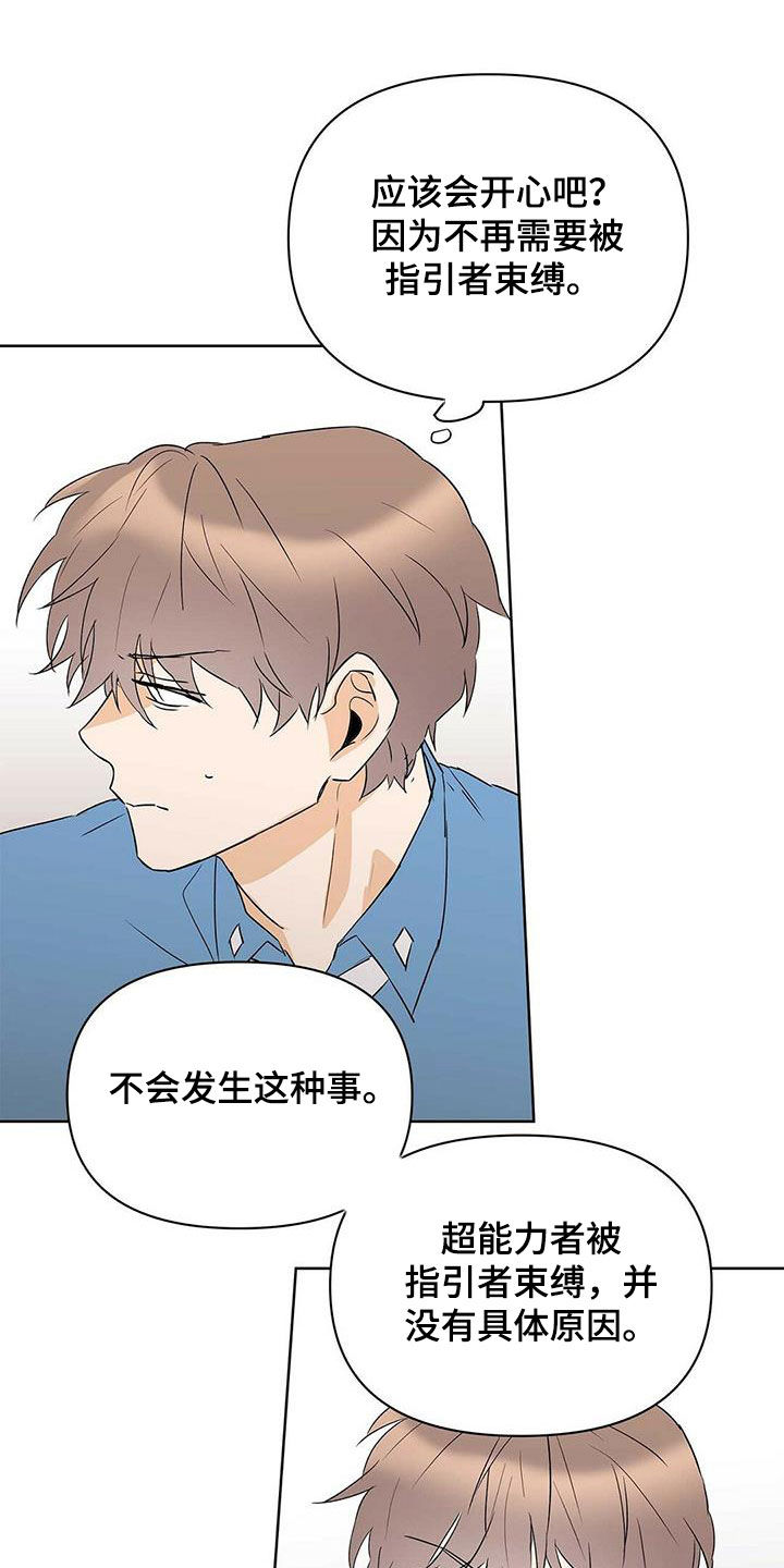 第89章：【第二季】摆脱不了12