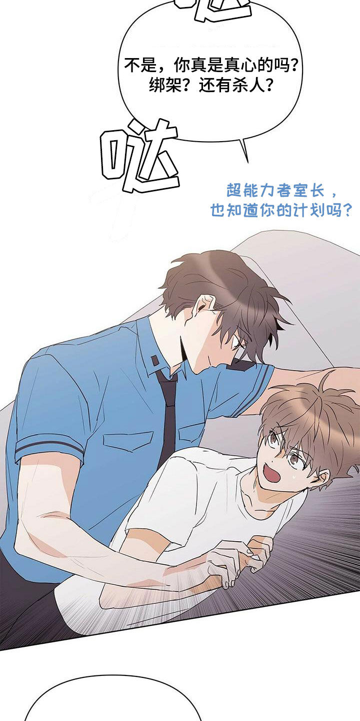 第80章：【第二季】不能犯罪13