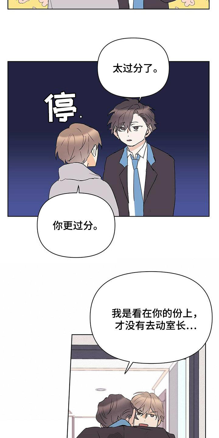 第93章：【第二季】故意的5