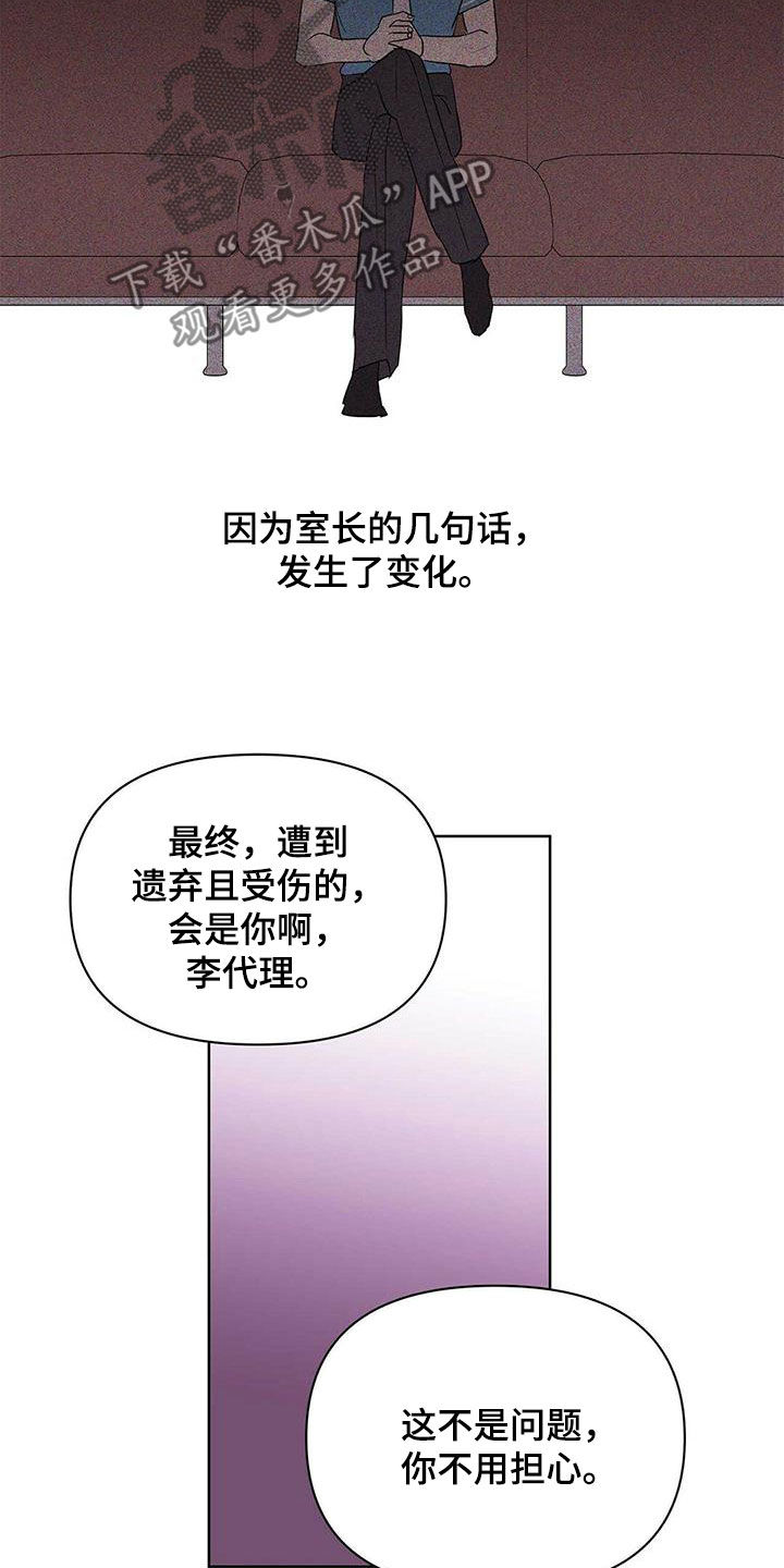第78章：【第二季】别做梦了18