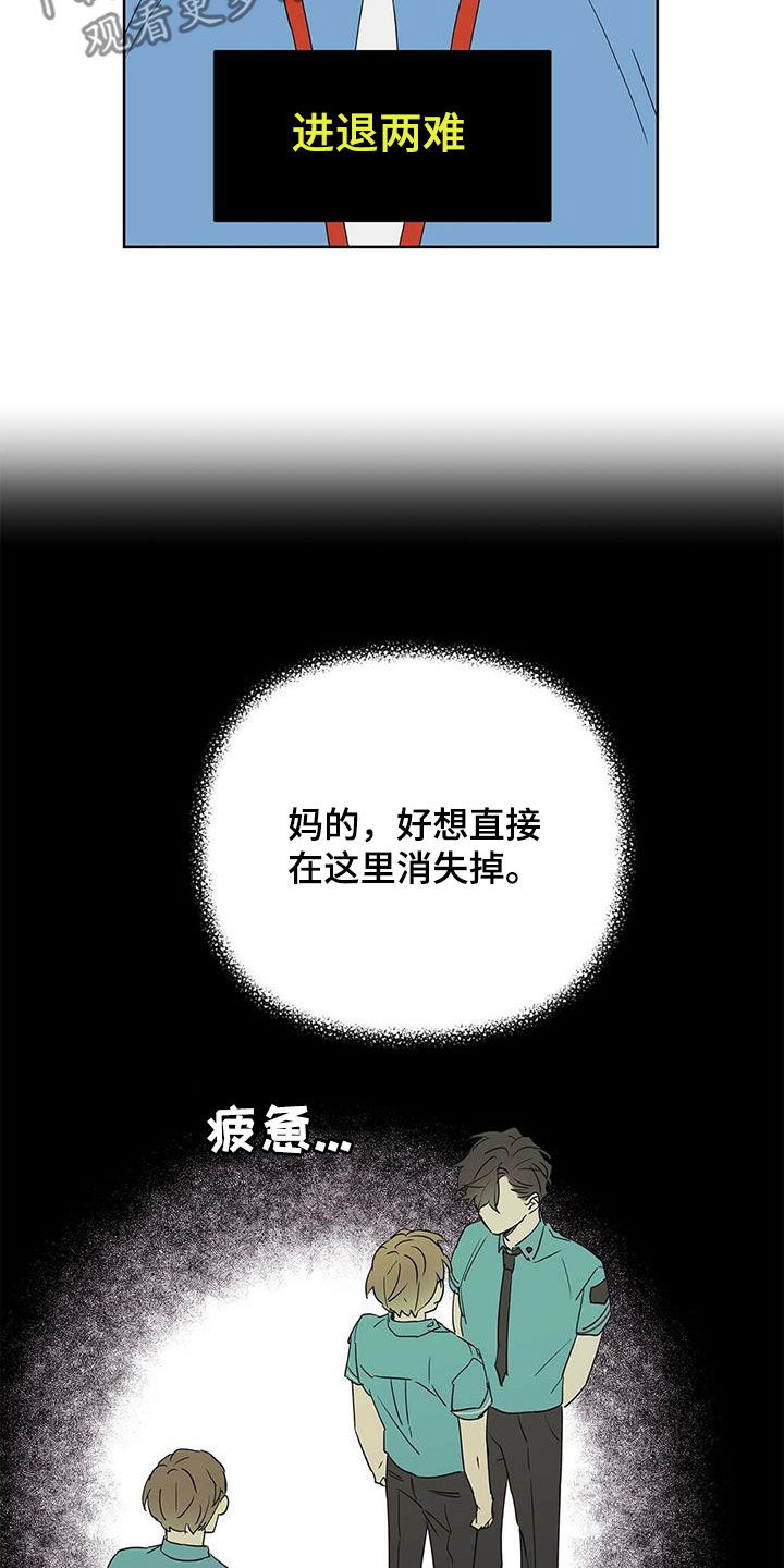 第81章：【第二季】进退两难20