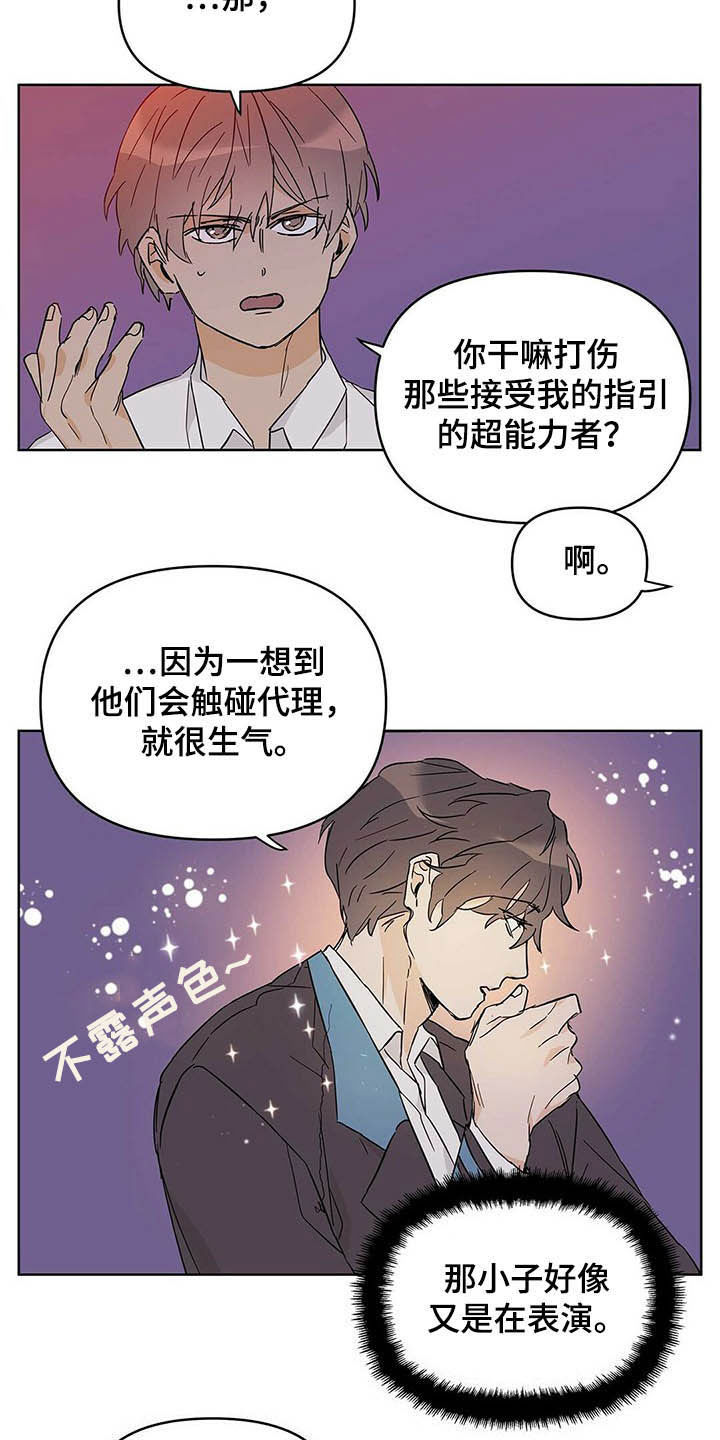 第40章：不喜欢4