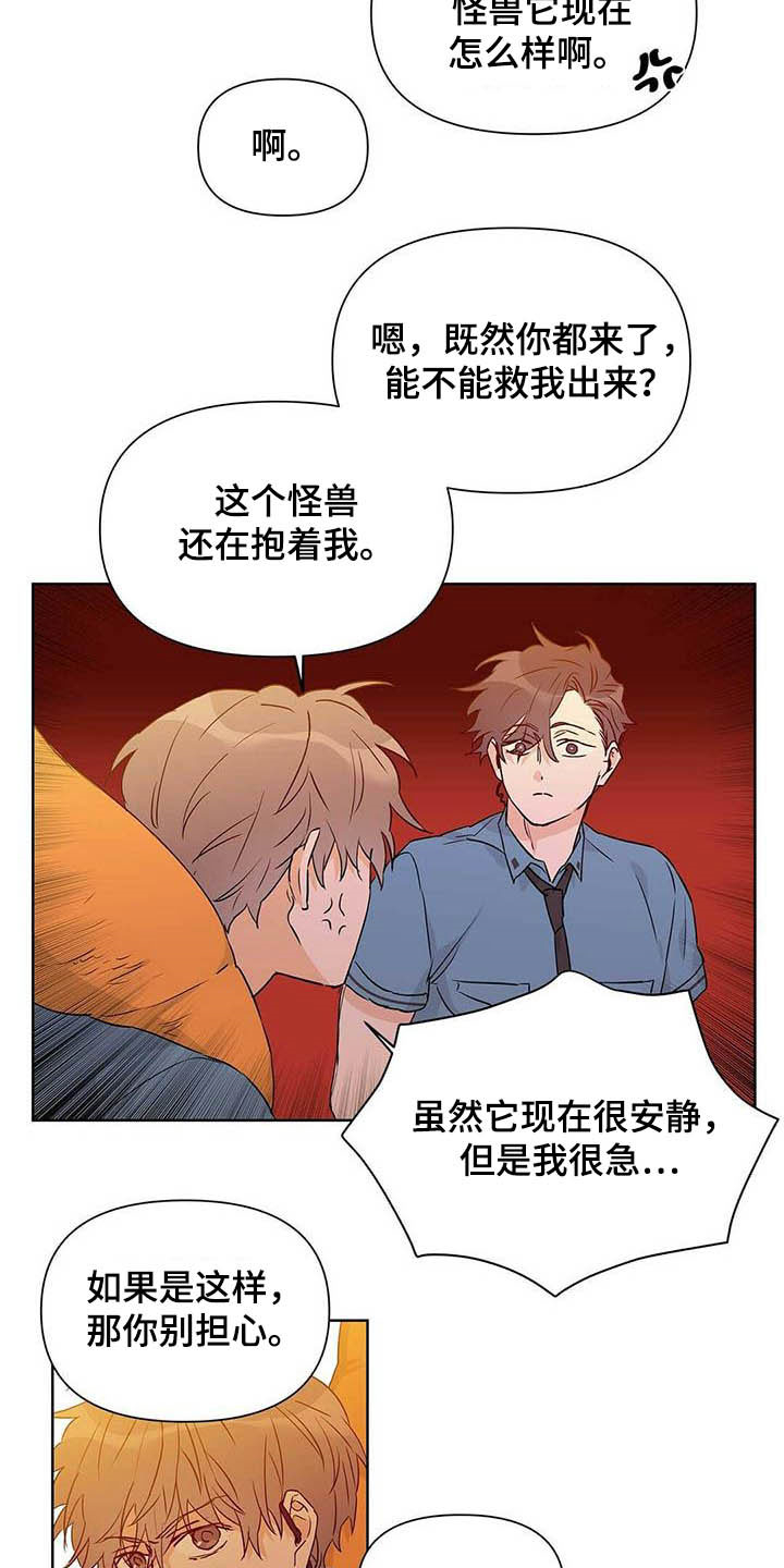 第56章：真英雄18