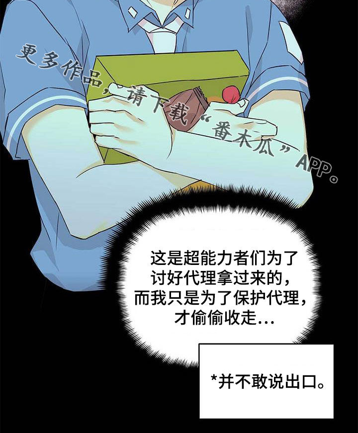 第59章：不敢说出口22