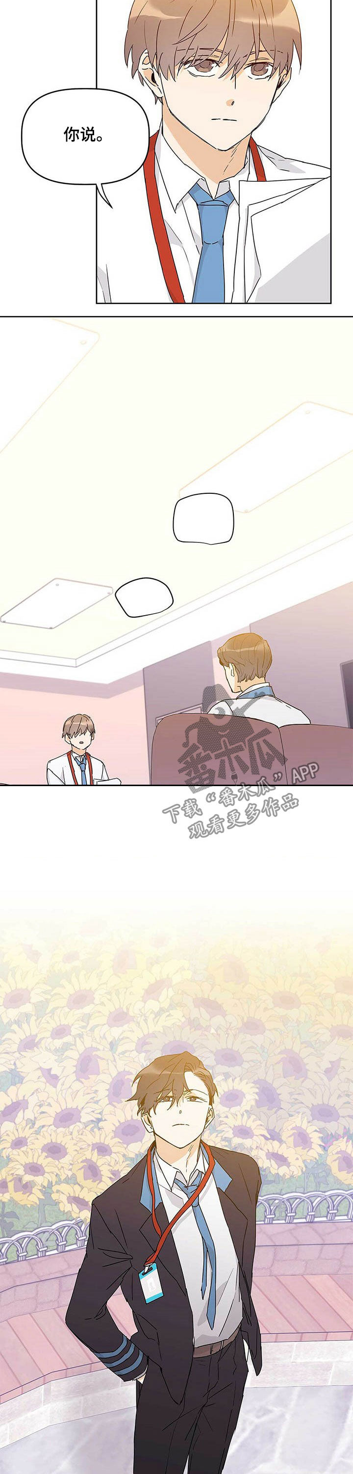 第29章：临时专职9