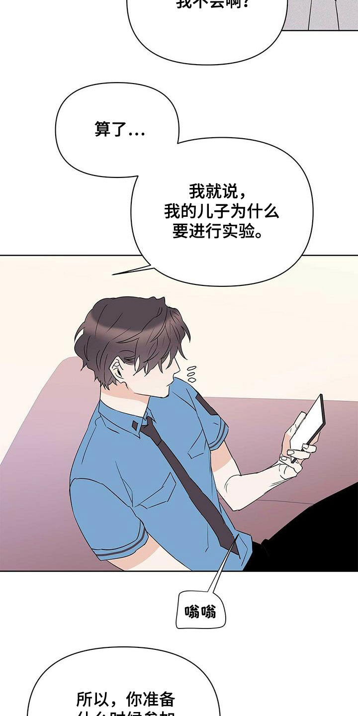 第86章：【第二季】新时代7