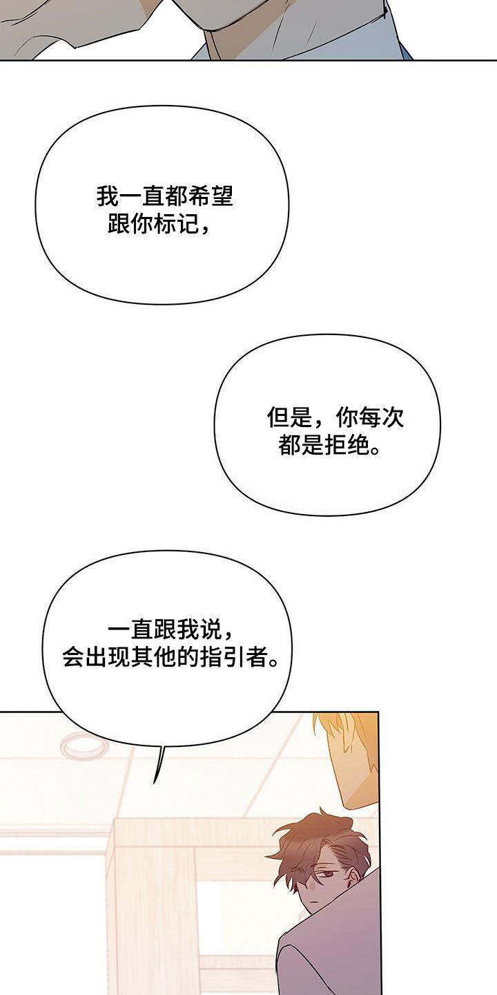 第95章：【第二季】受害者19