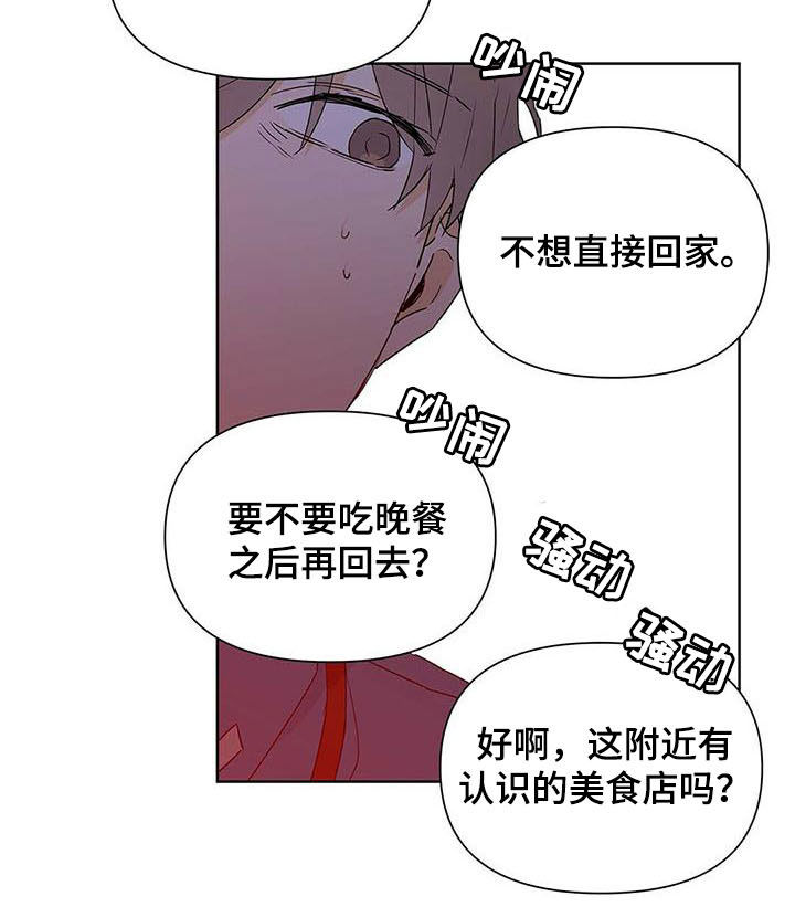 第52章：你在谈恋爱吗11