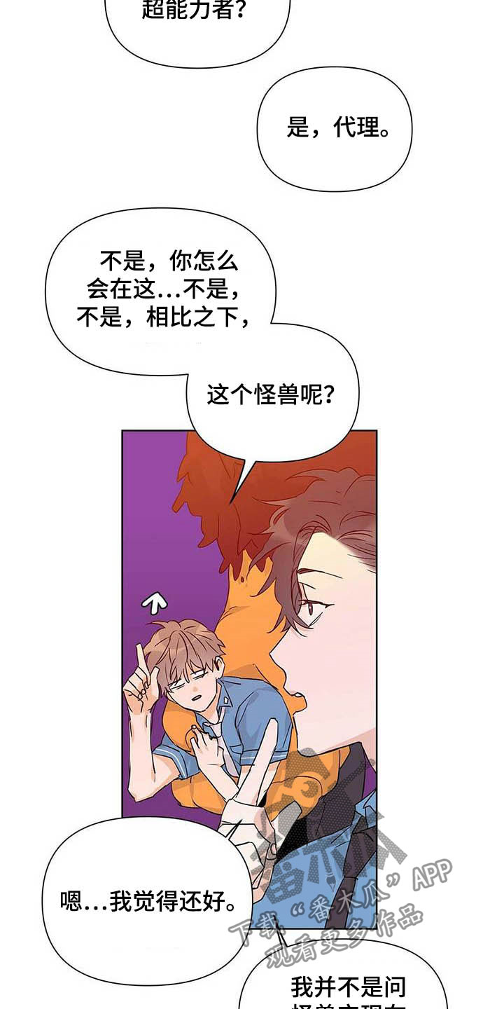 第56章：真英雄17