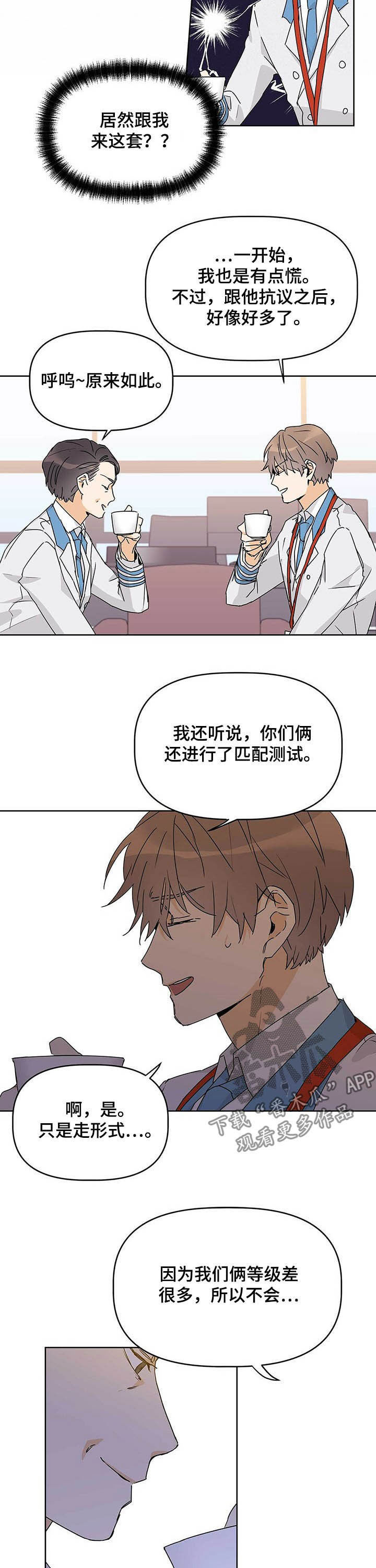 第25章：心理战8