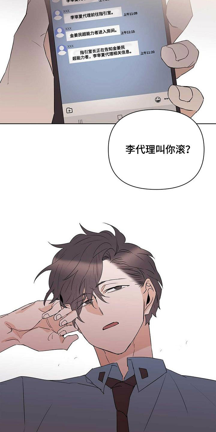 第86章：【第二季】新时代9